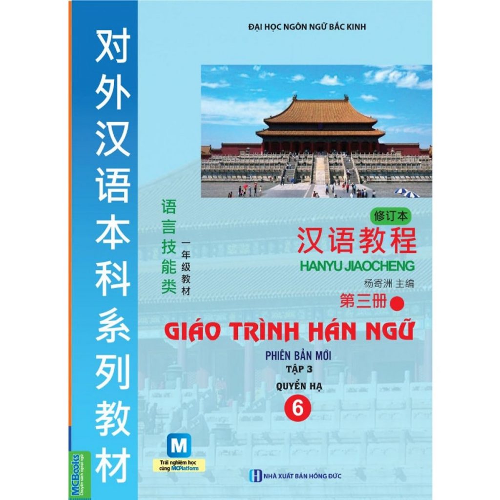 Link Download Giáo Trình Hán Ngữ Quyển 6 Tiếng Việt Mới Pdf